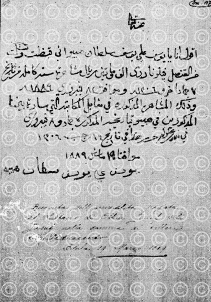 ricevuta-dell_annualitc3a0-di-stipendio-pagata-dal-console-filonardi-al-sultano-jusuf-alc3ac-di-obbia-in-data-19-marzo-1889.jpg