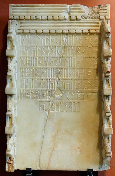 393px-Panel_Almaqah_Louvre_DAO18.jpg