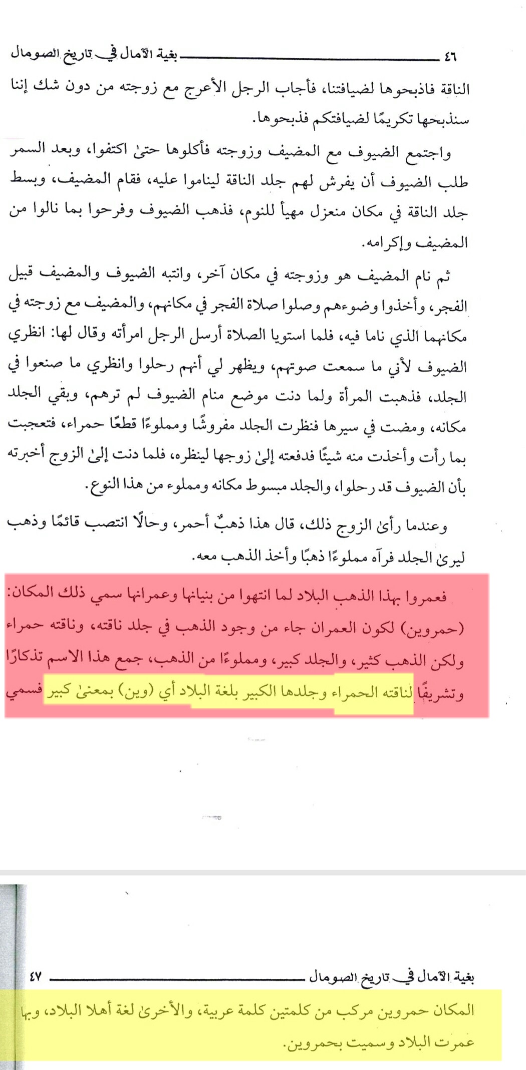 ٢٠٢٣١٢٢٨١٢١١٥٨.jpg