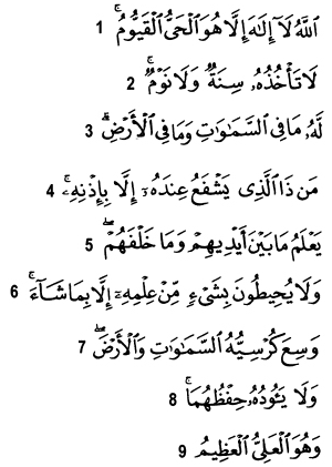 02-AyatulKursi.gif