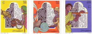 The Changing Politics of Textiles as Portrayed on Somali Postage Stamps
