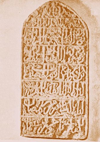 339px-Somali_Stone.jpg