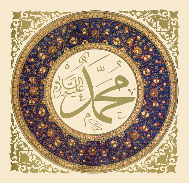 618px-Aziz_efendi-muhammad_alayhi_s-salam.jpg