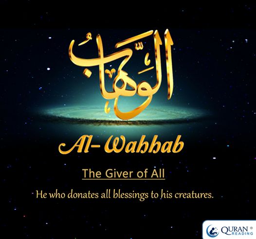 al wahhab.jpg