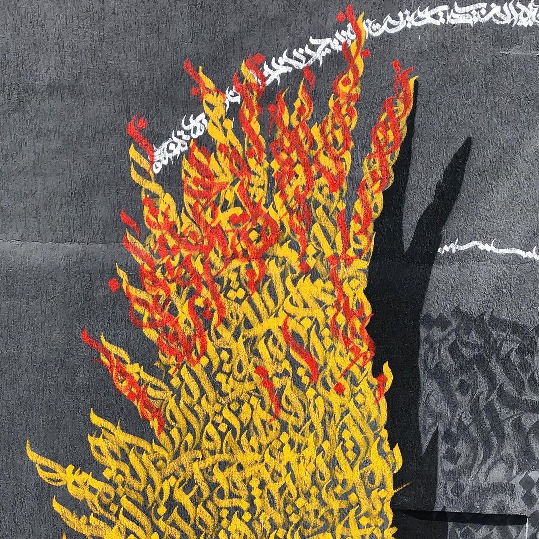 ASHEKMAN - أشكمان on Instagram_ _Details from our recent mural in _Beirut . Stay tuned for th...jpg