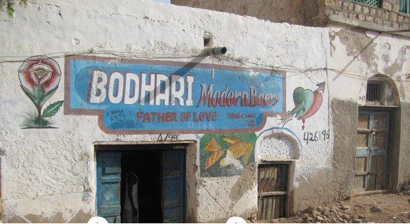 boodhari-bakery.jpg