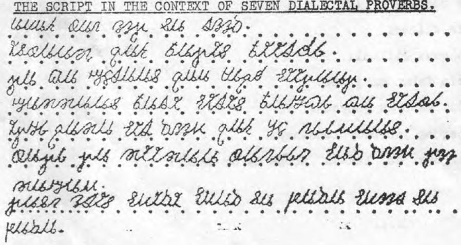 Cursive writing of Kaddare.jpg
