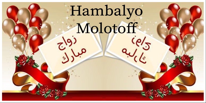 hambalyo.jpeg