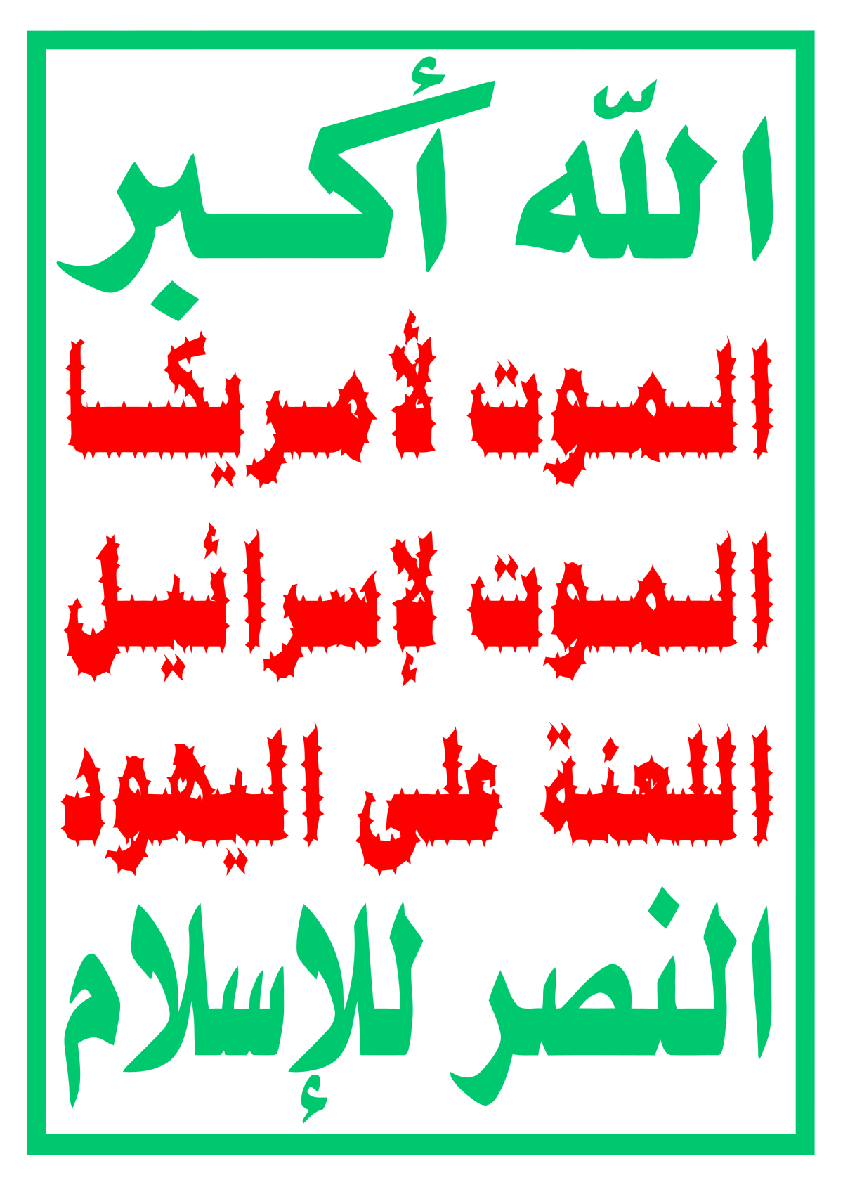 houthi flag.png