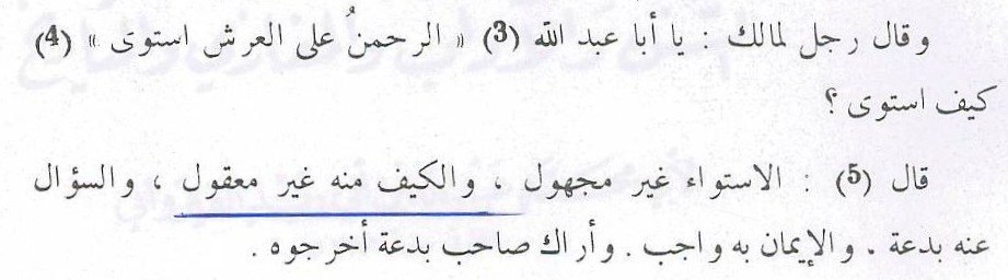 kayf_ghayr_majhoul_ibnabizayd.jpg