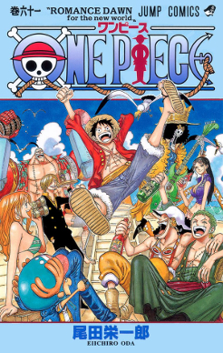 One_Piece,_Volume_61_Cover_(Japanese).jpg