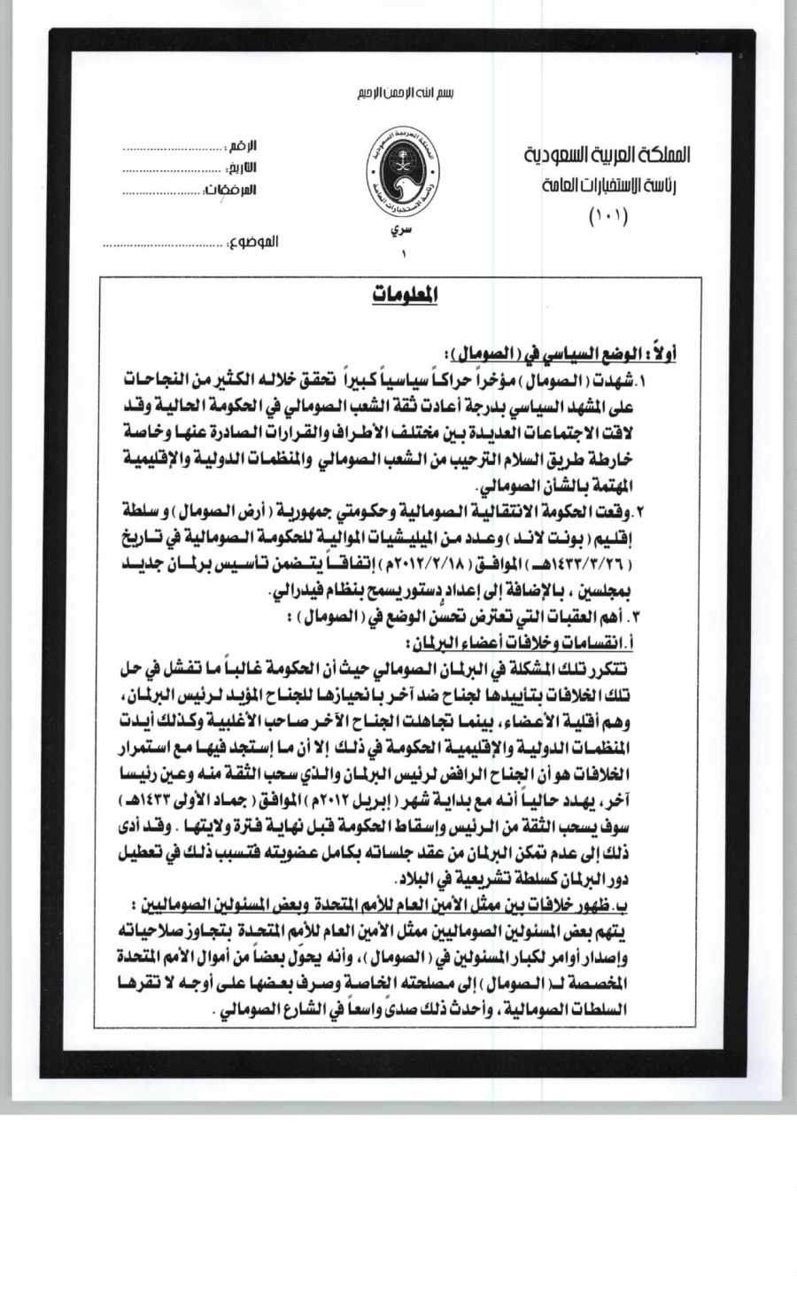 saudi-cables(1).jpg