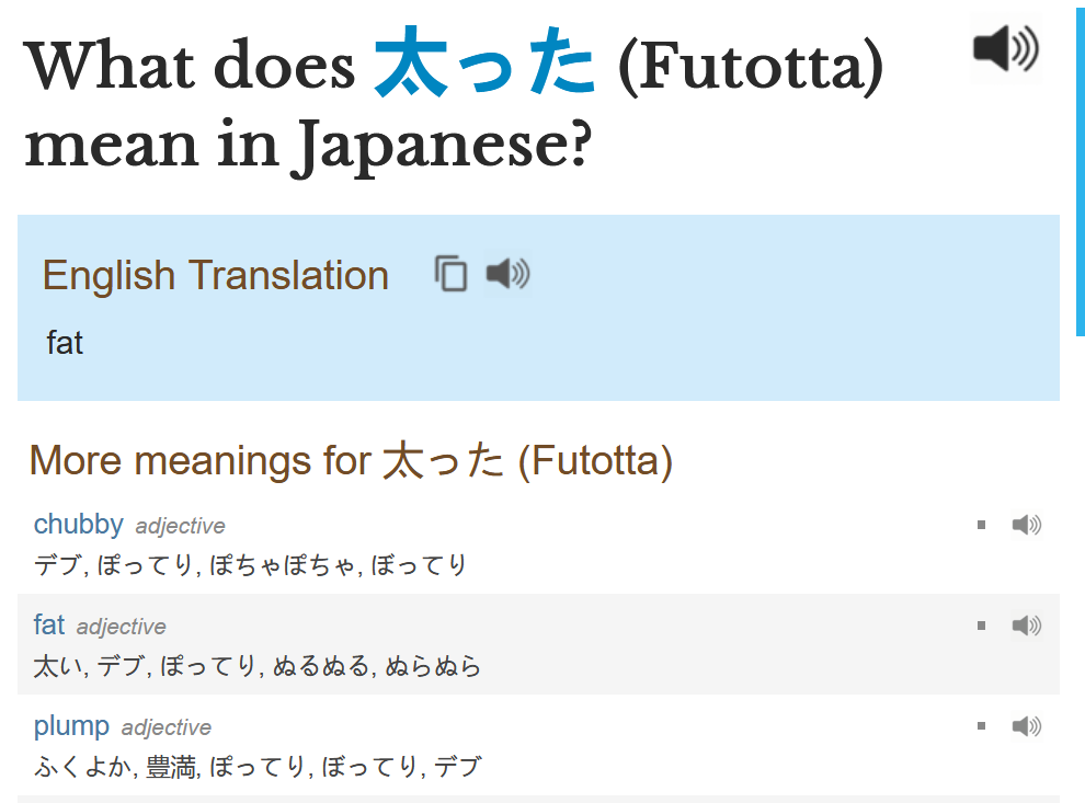 Screenshot_2020-11-02 What does 太った (Futotta) mean in Japanese .png