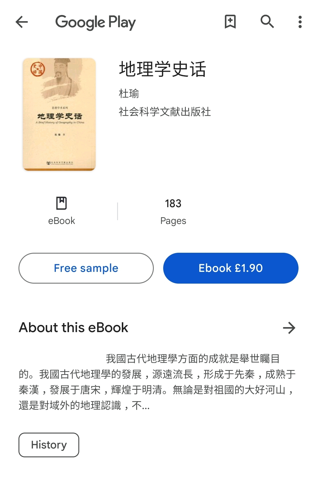 Screenshot_20231116-065904_Google Play Store.jpg