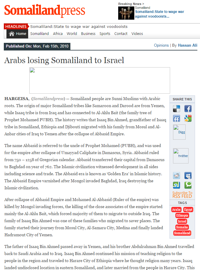 SomalilandIsrael.PNG