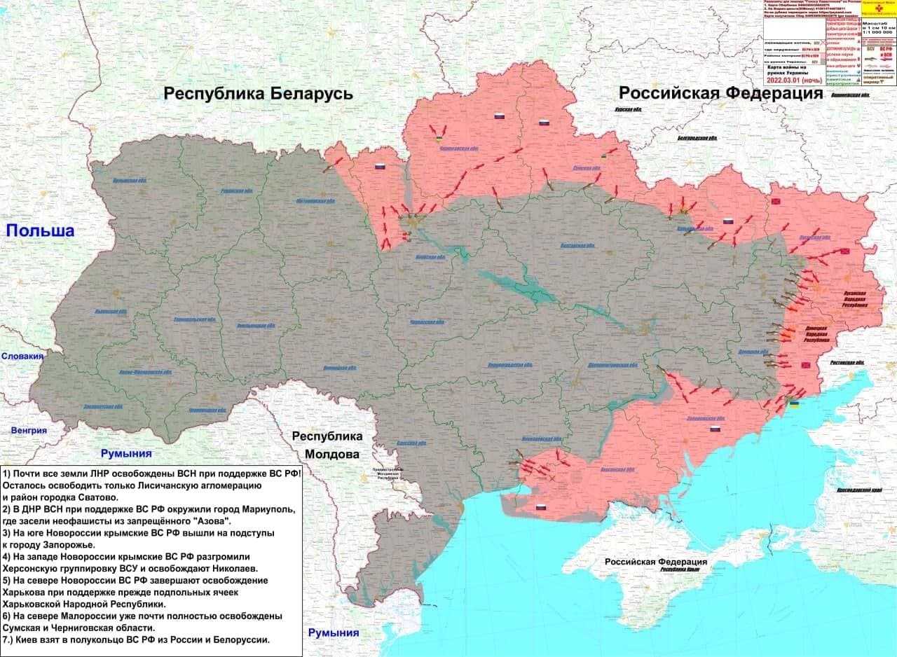 Ukraine_hostilities_map_01_03_2022.jpg