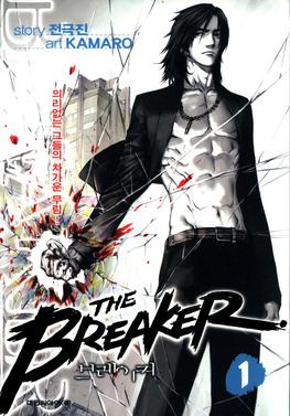 The_Breaker_%28manhwa%29_1_volume_Daiwon_C.I..jpg