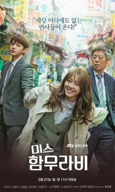 Ms._Hammurabi-poster.jpg