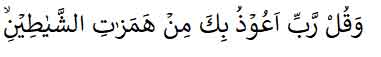 Dua For Protection from Evil Eye