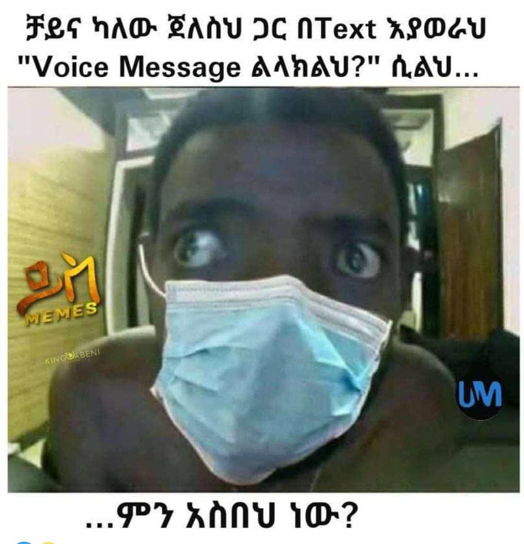 The most important meme, currently : Ethiopia