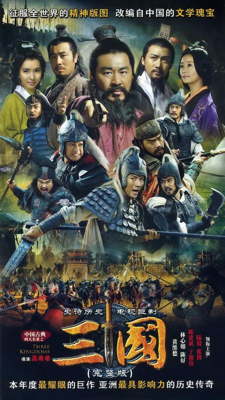 3kingdoms.jpg
