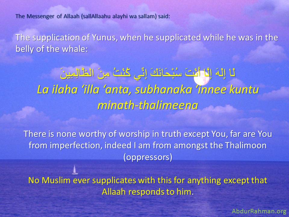 supplication-of-yunus1.jpg