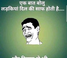 Written by- Abhinay Narayan Singh Majedar Hindi Jokes Collection, New Jokes  2020 Download For Whatsapp, Late… in 2020 | Jokes in hindi, Funny jokes in  hindi, English jokes